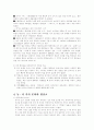 향신료 식문화 2페이지