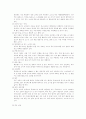 향신료 식문화 15페이지