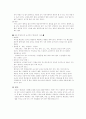 향신료 식문화 16페이지