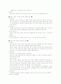 향신료 식문화 19페이지