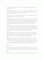 향신료 식문화 21페이지