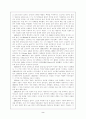 [전공윤리] - 세계 2차대전 이후 세계의 경제와 사회 2페이지