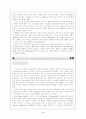 [전공윤리] - 세계 2차대전 이후 세계의 경제와 사회 4페이지