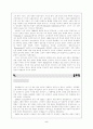 [전공윤리] - 세계 2차대전 이후 세계의 경제와 사회 5페이지