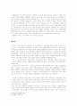 [사회과학]노무현정부의 평가와 탄핵사태 5페이지