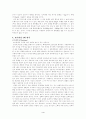 보디빌딩의 모든것(헬스) 2페이지