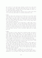 보디빌딩의 모든것(헬스) 3페이지