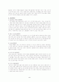 보디빌딩의 모든것(헬스) 4페이지