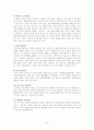 보디빌딩의 모든것(헬스) 5페이지