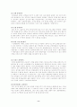 보디빌딩의 모든것(헬스) 6페이지