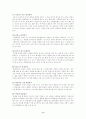 보디빌딩의 모든것(헬스) 7페이지