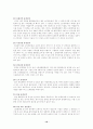 보디빌딩의 모든것(헬스) 8페이지
