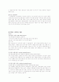 보디빌딩의 모든것(헬스) 9페이지