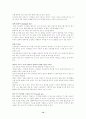 보디빌딩의 모든것(헬스) 10페이지