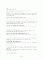 보디빌딩의 모든것(헬스) 11페이지