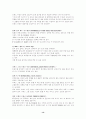 보디빌딩의 모든것(헬스) 12페이지