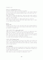 보디빌딩의 모든것(헬스) 13페이지