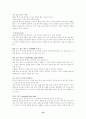 보디빌딩의 모든것(헬스) 14페이지