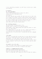 보디빌딩의 모든것(헬스) 15페이지