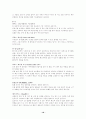 보디빌딩의 모든것(헬스) 16페이지