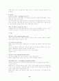 보디빌딩의 모든것(헬스) 17페이지