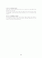 보디빌딩의 모든것(헬스) 18페이지