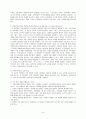 [전공윤리] - 도덕교육의 심리학 9페이지