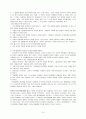 [전공윤리] - 도덕교육의 심리학 10페이지