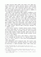 노인복지정책과정에서의 정부통제와 노인단체의 활동에 관한 연구 4페이지