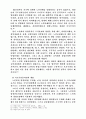 노인복지정책과정에서의 정부통제와 노인단체의 활동에 관한 연구 7페이지
