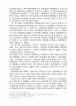 노인복지정책과정에서의 정부통제와 노인단체의 활동에 관한 연구 8페이지