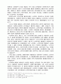 노인복지정책과정에서의 정부통제와 노인단체의 활동에 관한 연구 14페이지