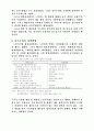 노인복지정책과정에서의 정부통제와 노인단체의 활동에 관한 연구 16페이지