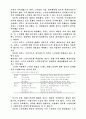 노인복지정책과정에서의 정부통제와 노인단체의 활동에 관한 연구 18페이지