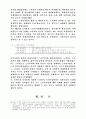 노인복지정책과정에서의 정부통제와 노인단체의 활동에 관한 연구 19페이지