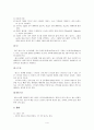 테니스학습지도안 4페이지