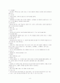 테니스학습지도안 8페이지