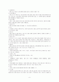 테니스학습지도안 9페이지