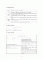 테니스학습지도안 14페이지