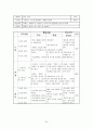 테니스학습지도안 24페이지