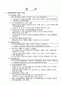 사회복지현행정책에 대한 진단 4페이지