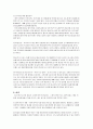 수자원 공급,사용과 재생 & 물부족 문제 현황과 해결방안 & 수질오염 문제와 해결방안 2페이지