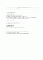 수자원 공급,사용과 재생 & 물부족 문제 현황과 해결방안 & 수질오염 문제와 해결방안 6페이지