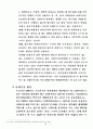 한국의 복지현실과 미래 9페이지