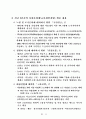 한국의 복지현실과 미래 13페이지