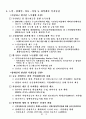 한국의 복지현실과 미래 23페이지