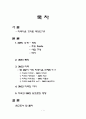 가장 미국다운 단체 3M 1페이지