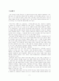 가장 미국다운 단체 3M 2페이지