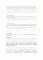 가장 미국다운 단체 3M 7페이지