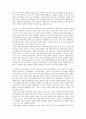 가장 미국다운 단체 3M 8페이지